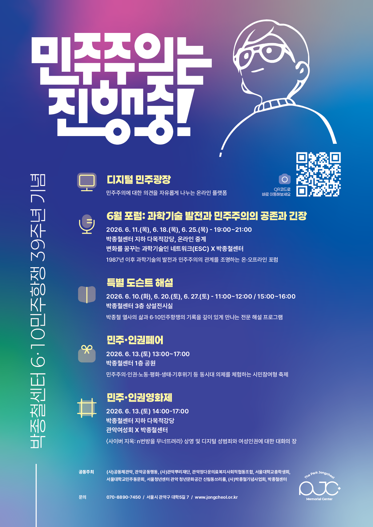 특별 도슨트 해설